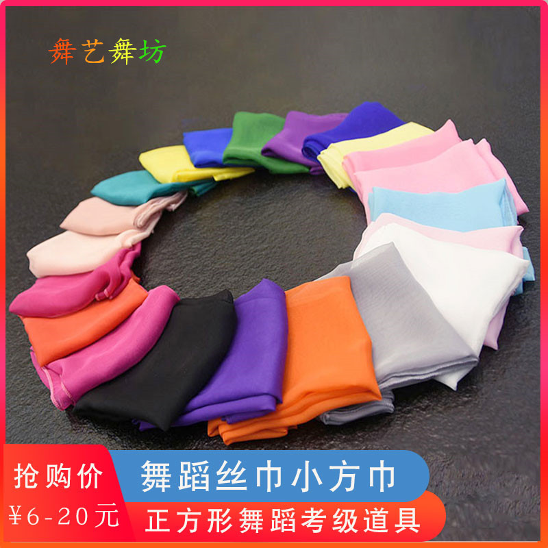 舞蹈丝巾小方巾纯色渐变色胶州秧歌手绢手帕正方形舞蹈考级道具