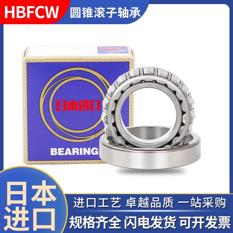 轴承31316 31317 31318 31319 31320 31311 31312 31313 31315