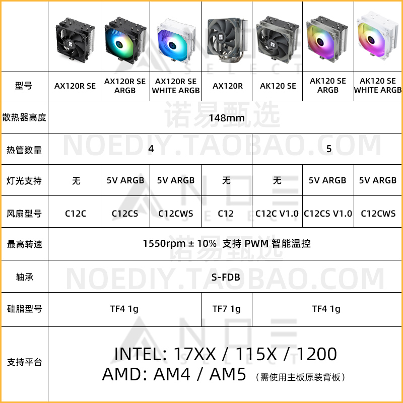 利民AK AX120R SE ARGB CPU风冷散热器AGHP逆重力4热管1700风冷