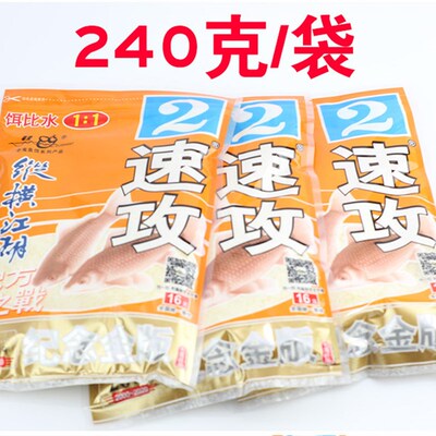 好货老鬼鱼饵金版速攻2号搓饵拉饵甜香状态钓饵鲫鱼鲤鱼草鱼钓鱼