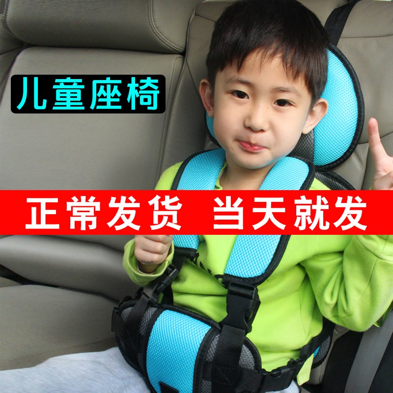儿童安全座椅汽车用婴儿宝宝坐车神器简易车载可携式安全带垫通用