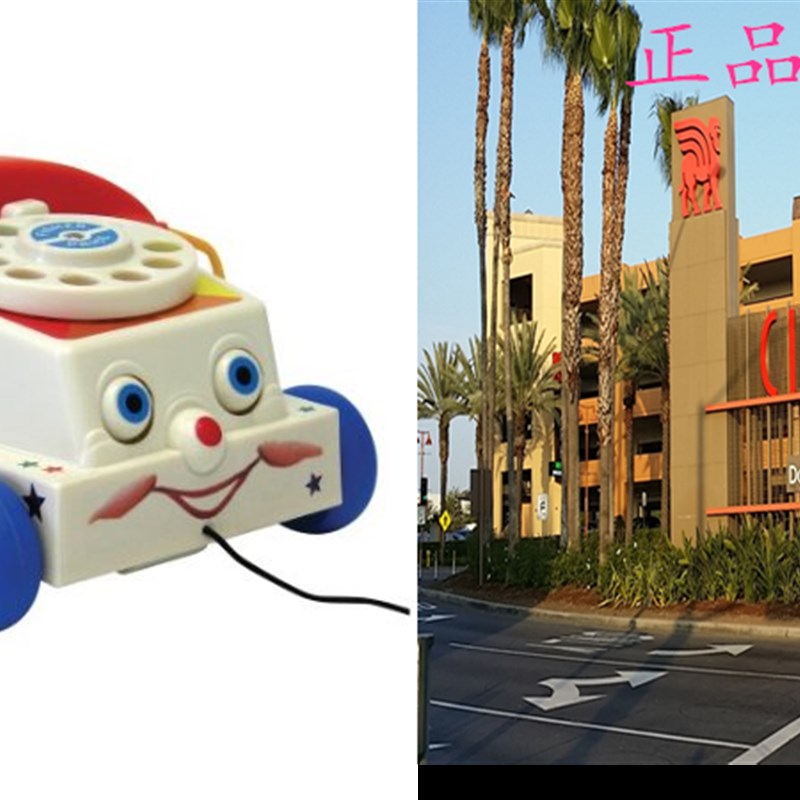 Fisher Price Classic Chatter Phone