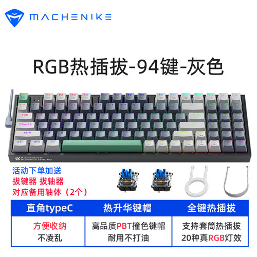 机械师K500 K600S GK80 三模无线有线机械键盘游戏笔记型电脑外部