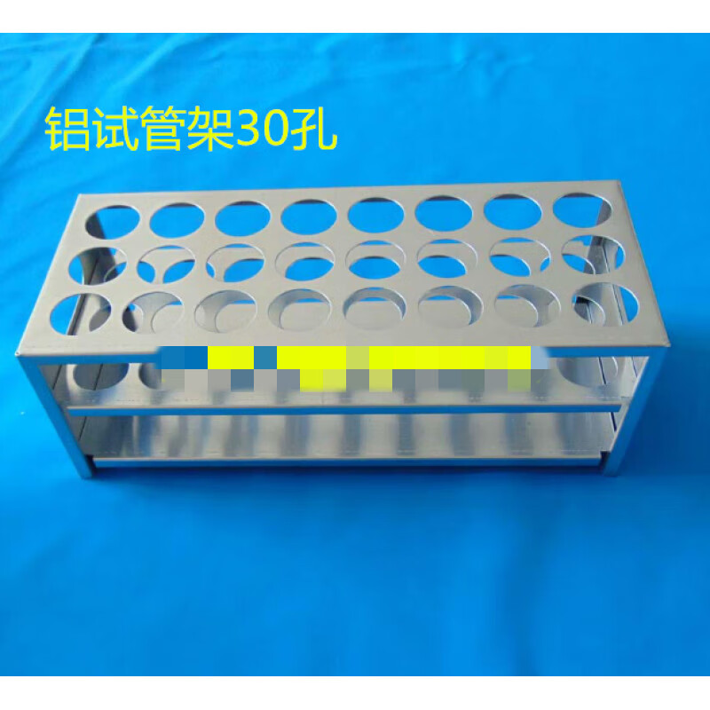 铝制试管架铝试管架22.5mm/30孔2.2c实验室用试管架