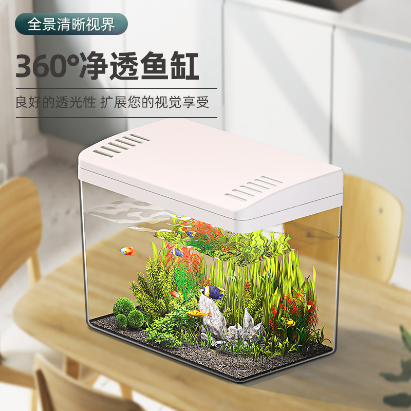 【工厂直销】鱼缸客厅小型桌面家用免换水自循环亚克力生态金鱼缸