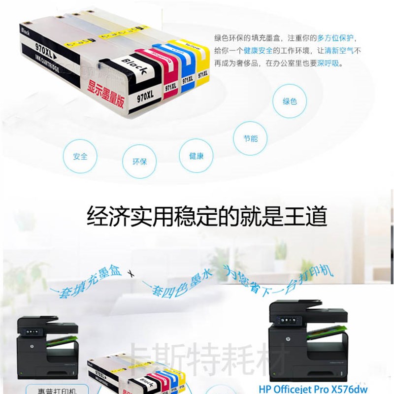 适用HP975填充墨盒HP975x 452dn X552dw X477dw 577dw 976Y打印机