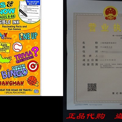 Invisible Ink Yes & Know 8-88