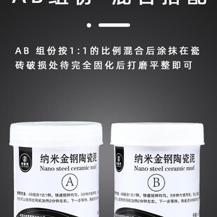 金钢陶瓷泥胶瓷砖岩板石材维修纳米补伤膏填充修补土AB双组快干补