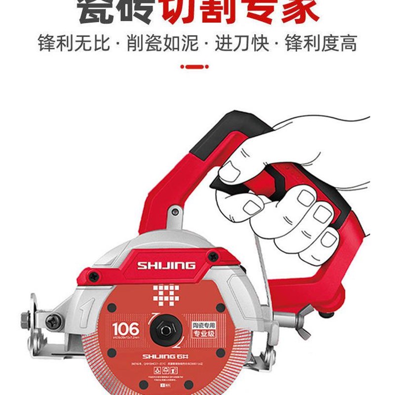 石井瓷砖切割片角磨机水刀切割机刀片超薄干切不崩边陶瓷专用锯片