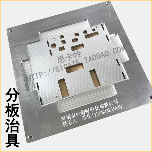 极速PCB板分板治具自动分板机夹具定位治具工艺边扳板边工装 铝件