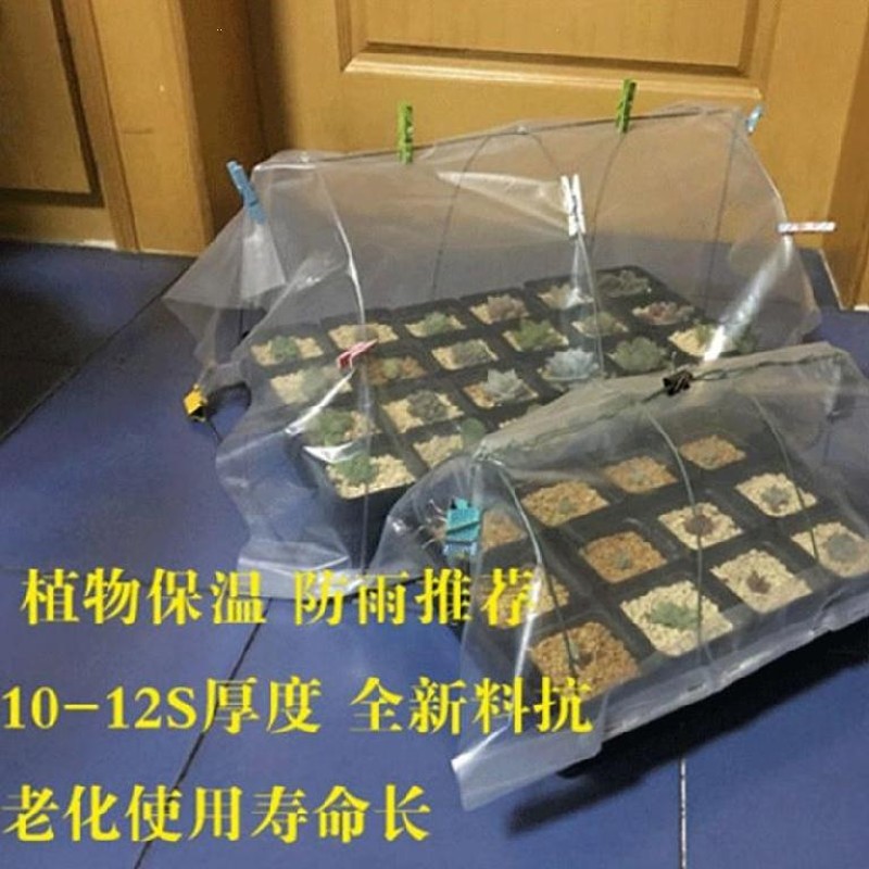 好货高清透明塑料布封窗户加厚塑料膜农用养殖场胶纸拱棚猪场2米图片