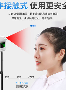 极速。体温红外线测温仪All全自动语音立式支架门口商场用P温度计