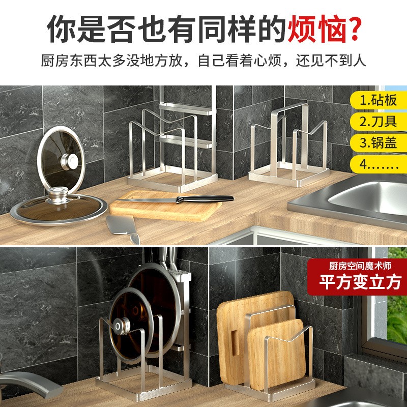 德国刀架置物架304不锈钢砧板架壁挂式锅盖菜板刀具收纳架子厨房