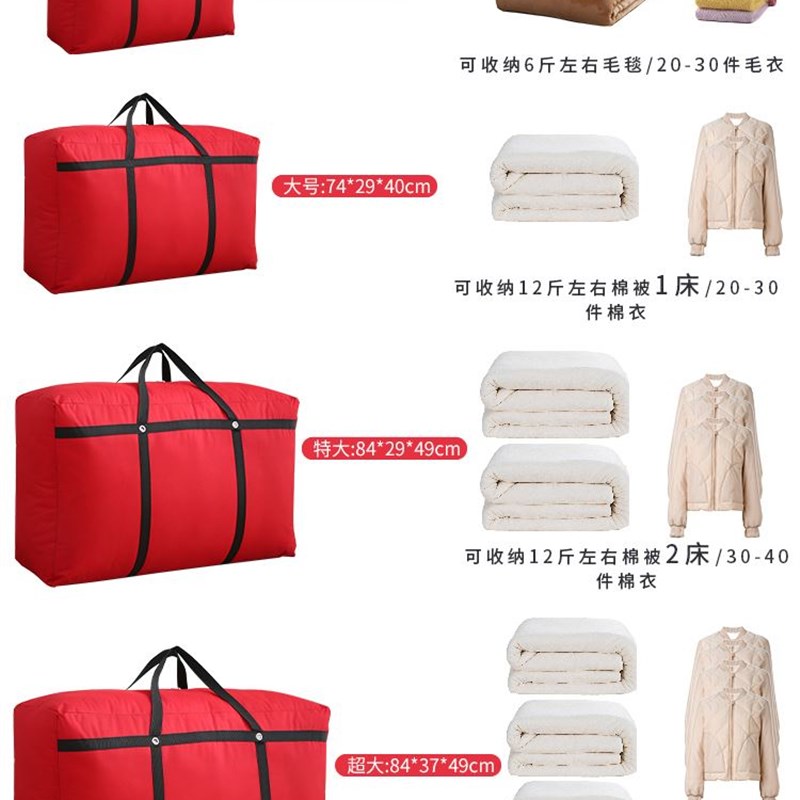 学生行李袋住校寄快递装衣服的打包带编织袋大容量超大搬家无纺布