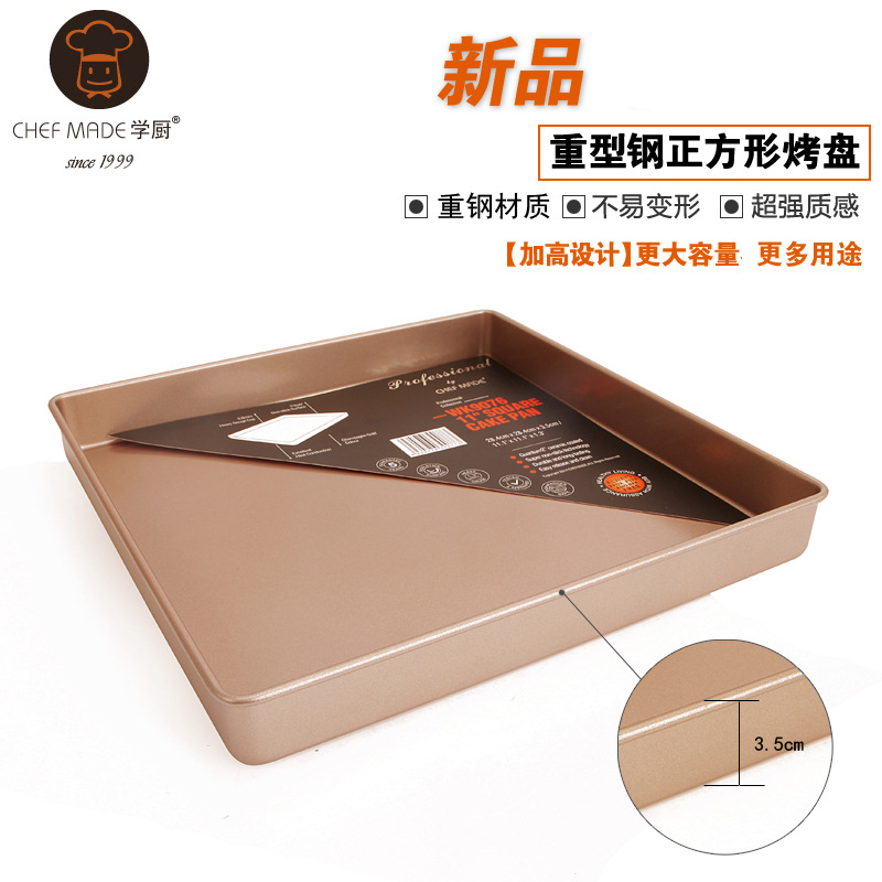 学厨烘焙模具香槟金色11寸不粘正方形碳钢蛋糕卷烤盘私房WK9076