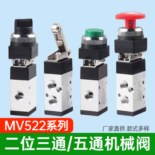 MV552机械阀手动按压式二位五通旋转按钮滚轮气缸控制阀换向阀