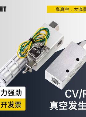 CV-10HSCV-15HSCV-20HS真空阀机械手负压阀气动吸盘真空发生器