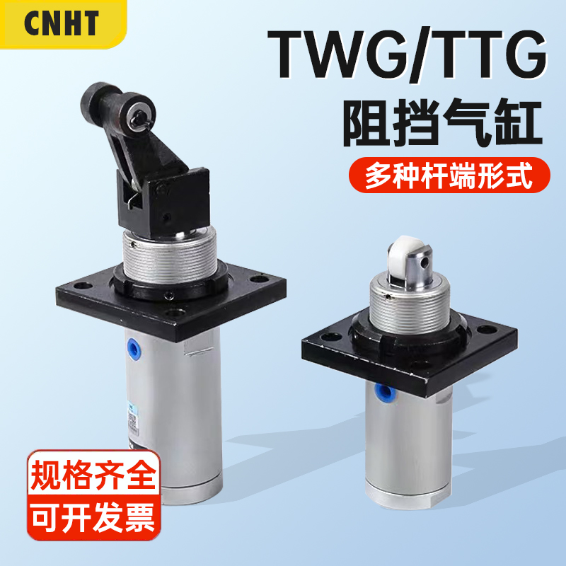 替代亚德客阻挡气缸TWG/TTG32/40/50X10/20/25/30SC/10SB/SK/SR