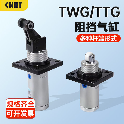 替代亚德客阻挡气缸TWG/TTG32/40/50X10/20/25/30SC/10SB/SK/SR