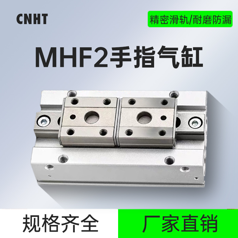 SMC型MHF2 手指气缸平行滑台HDF-8D/12D/MHF2-16D/20D/D1/D2 DR