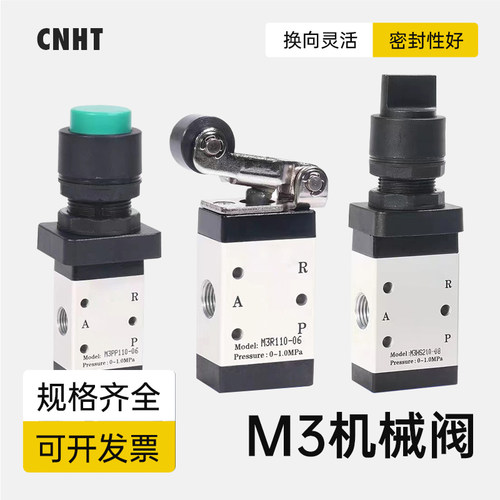 M3B210-08气动手动阀小型开关气动控制滚轮型手动按钮式换向阀