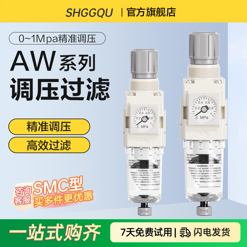 SMC型调压过滤器单联件AW20-02BE-B油水分离器AW30-03/10-M5BE-A