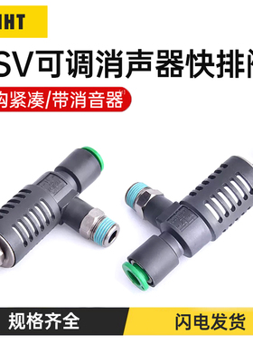 ASV310F-01-06S快速排气节流阀ASV410F-02-08S/ASV510F-03-10S