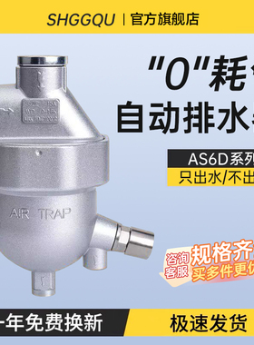 自动排水器节能零气耗排水阀一键清洗储气罐排水器AS6D零损耗