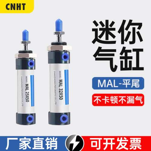 平尾型铝合金迷你气缸MAL20/25/32/40*25X50X75X100X125X~300U