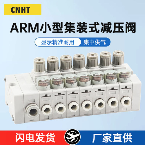 微型调压阀ARM5AA2-207-308-409-510-M10-A气动集装式减压阀