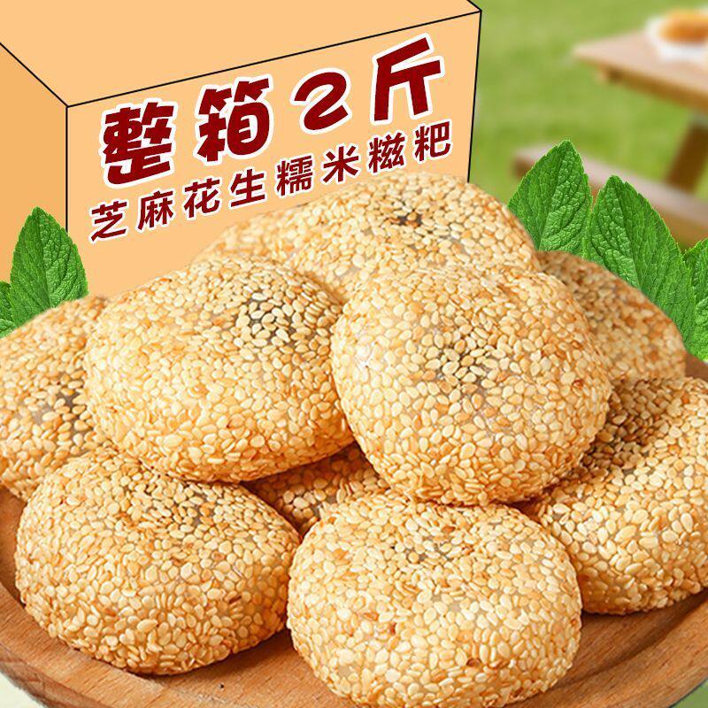 干吃汤圆夹心糯米糍芝麻味独立包装整箱特惠爆浆糍粑即食糕点实惠