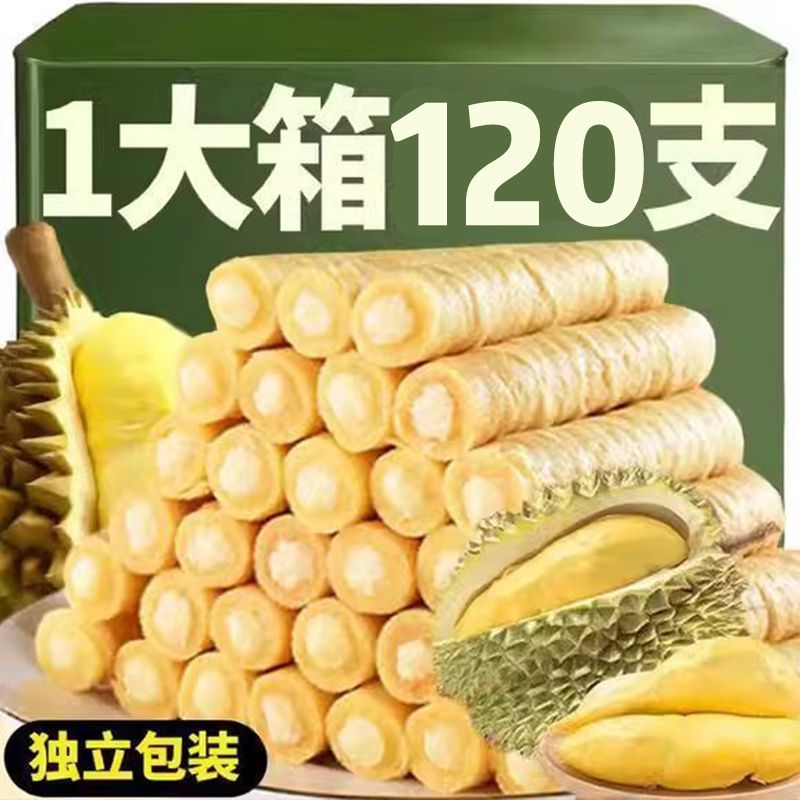 正宗手工榴莲蛋卷酥传统糕点办公室休闲饼干夹心零食代餐小吃批发
