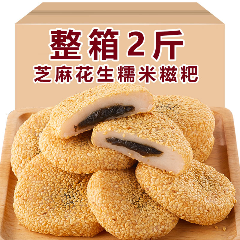 干吃汤圆夹心糯米糍芝麻味独立包装整箱特惠爆浆糍粑即食糕点实惠