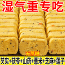 【无添加蔗糖】小米山药八珍糕芡实茯苓薏湿老人儿童传统糕点零食