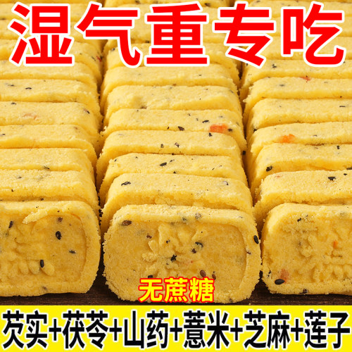 【无添加蔗糖】小米山药八珍糕芡实茯苓薏湿老人儿童传统糕点零食