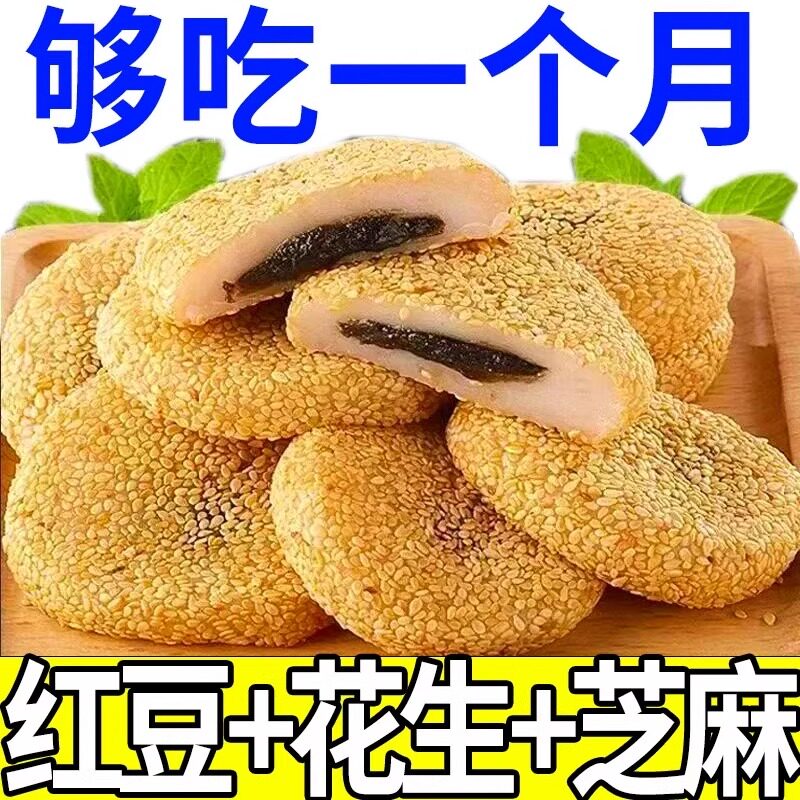 干吃汤圆夹心糯米糍芝麻味独立包装整箱特惠爆浆糍粑即食糕点实惠