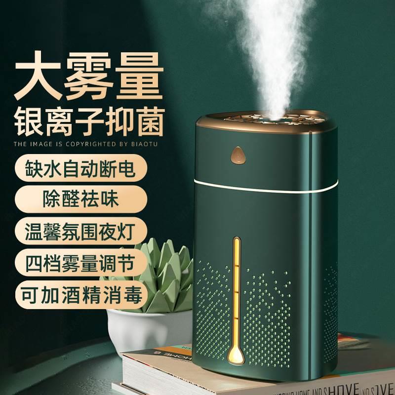 加湿器大雾量雾化器家用酒精消毒喷雾器卧室客厅空气净化母婴静音