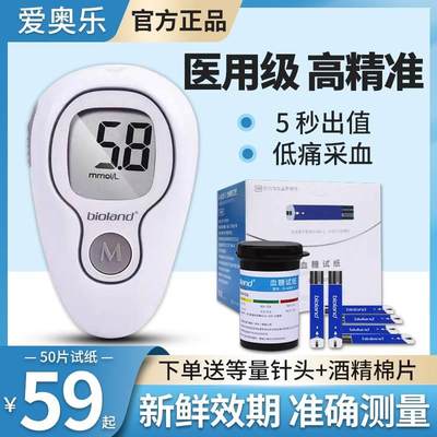 Bioland血糖测试仪G-425-3家用高精准测量血糖的仪器糖尿病试纸