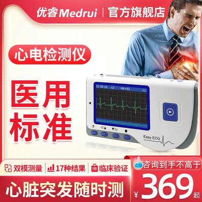 心电监测仪家用24小时动态心脏心电图机医用心跳心率动态检测仪