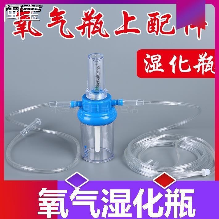 吸氧湿化瓶潮化杯墙插式氧气吸入器湿化瓶瓶子家用吸入器湿化杯