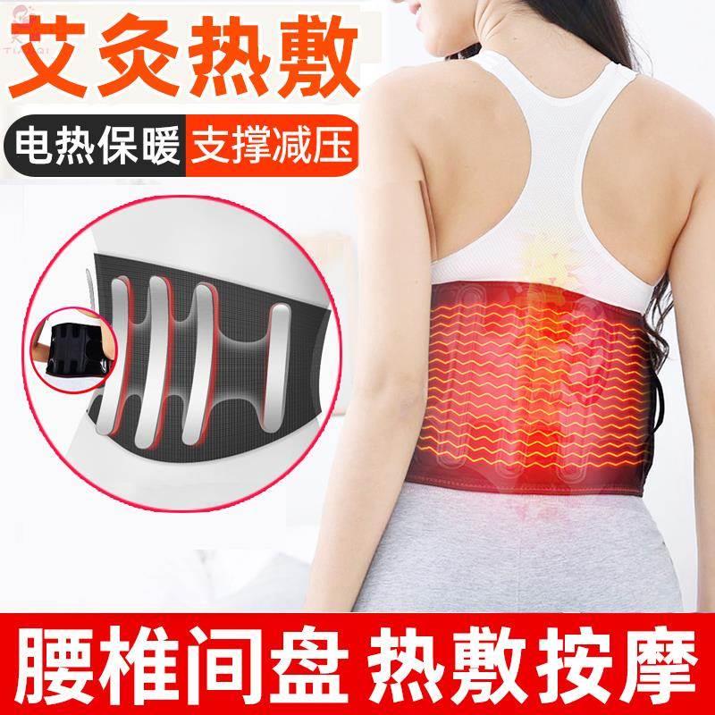 护腰带电加热按摩器腰间盘发热充电式...