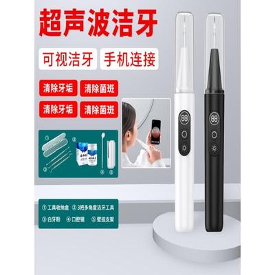 医用超声波洁牙器电动洗牙机家用牙结石去除器除牙石牙垢烟渍神器