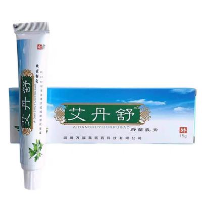 漆大夫艾丹舒抑菌乳膏15g/支