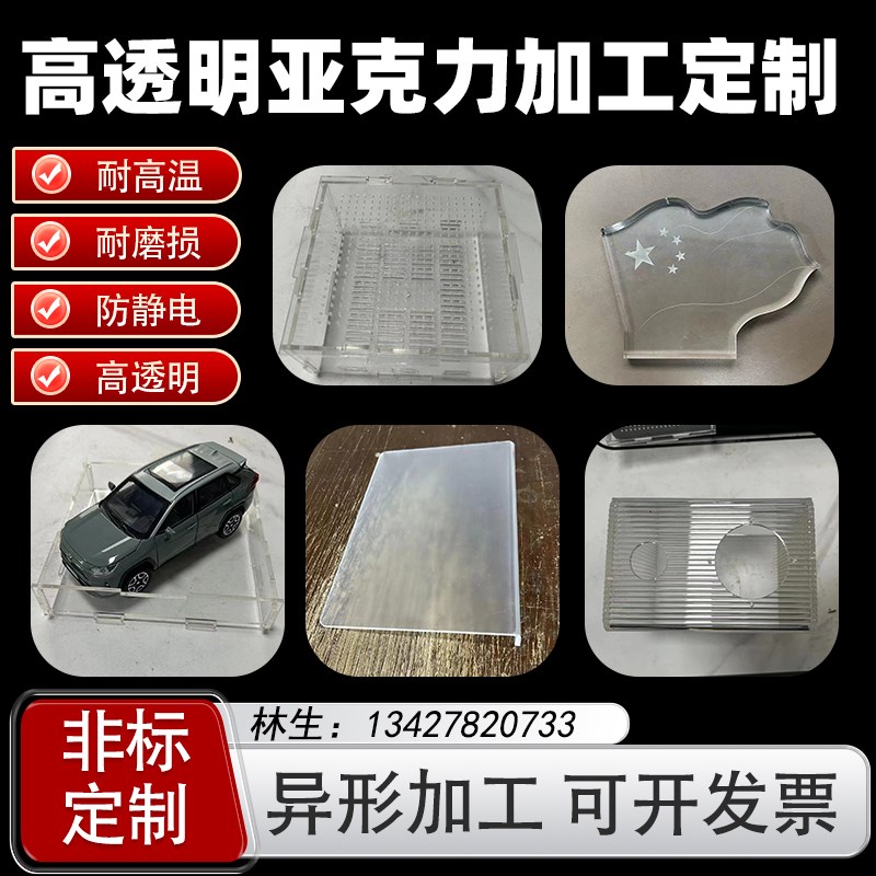 速发透明隔断挡板切透光塑料板 透明亚克力板 有机玻璃尺割 寸