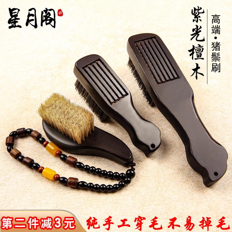 速发保真精品软玩刷子黑紫光檀猪刚文硬毛刷橄榄核桃金鬃玉器清理