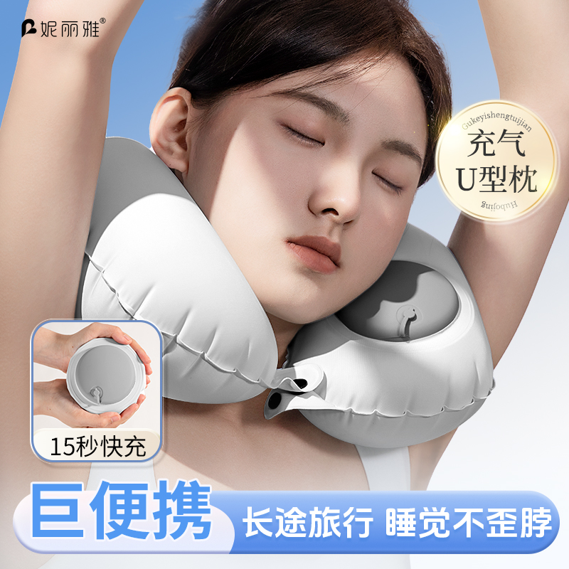 速发充气U型枕旅行便携颈枕长飞途机枕铁睡觉神器靠高不歪脖护颈