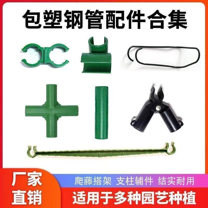 速发园艺爬藤架葡萄黄瓜架钢管架连接方形A字形配件钢丝扣A叉B叉图片