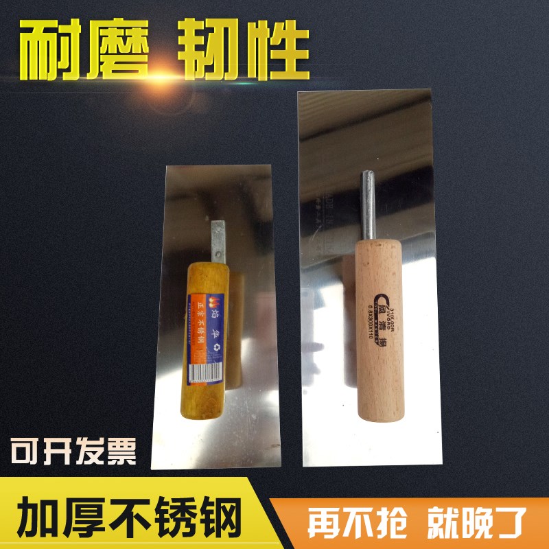 速发不锈钢光子批刀抹泥刀收抹刀抹灰刀刮工腻子批墙泥工自流平墙