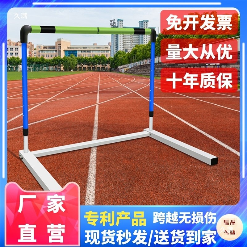速发跨栏架可调节可练卸跨栏架训拆断开软式学校田径比赛栏跨架