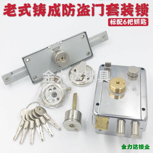 速发老式铸装锁铸成边锁锁锁芯边S1076带边铁门外诚门套装锁